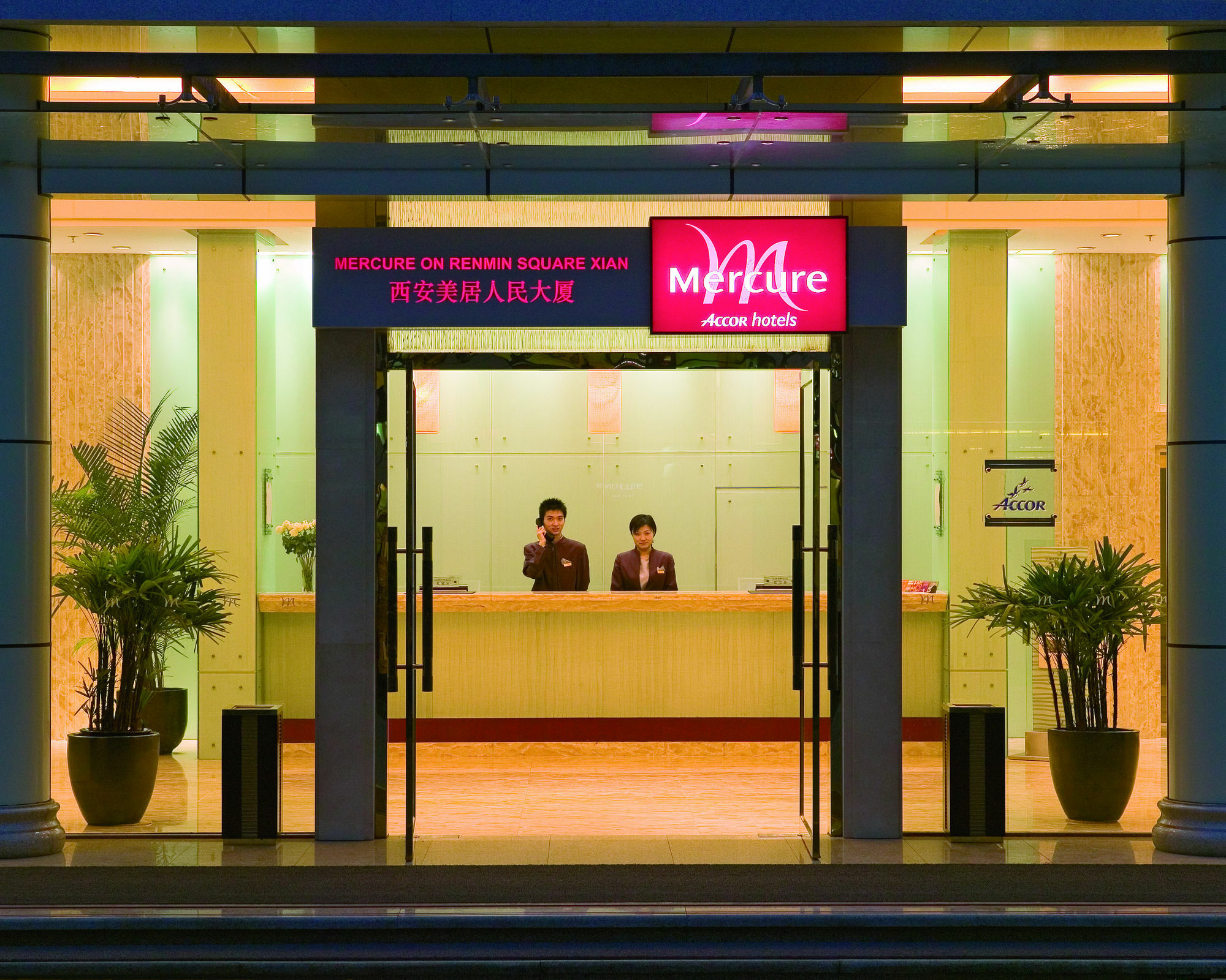 ホテル グランド メルキュール シーアン オン レンミン スクエア 西安市 エクステリア 写真